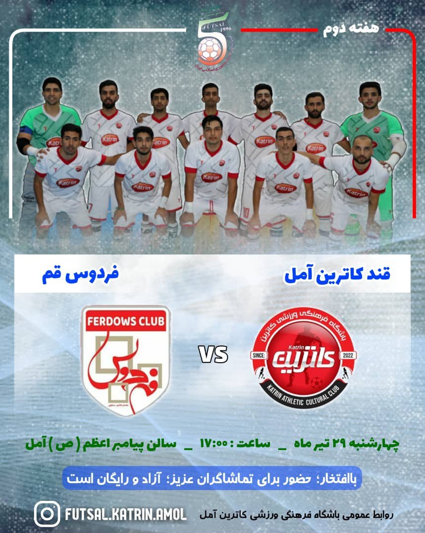 بازی هفته دوم لیگ برتر فوتسال ایران